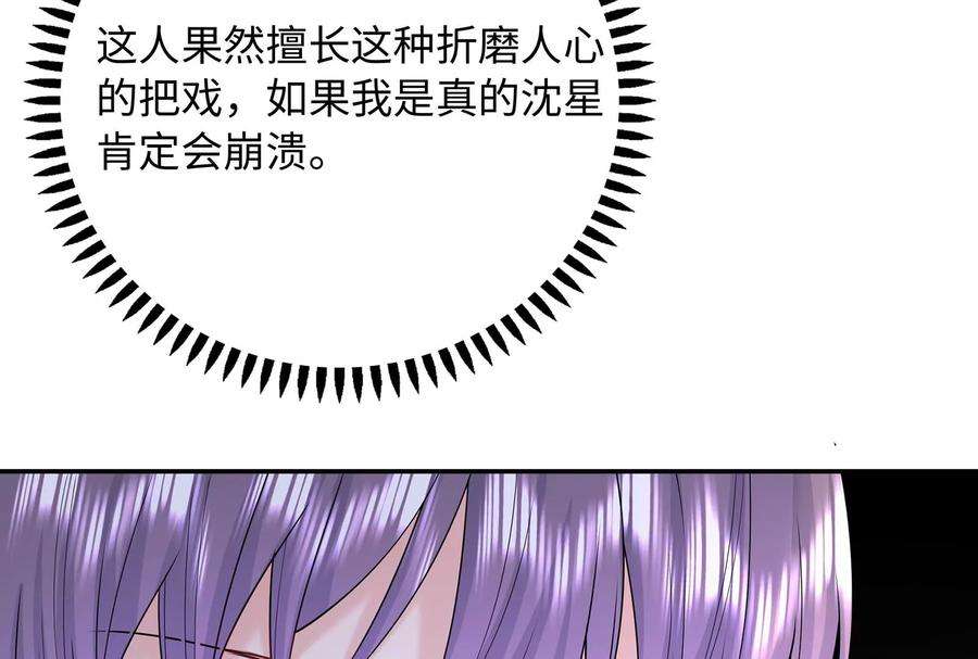 我靠恶意逆转人生39话 计谋