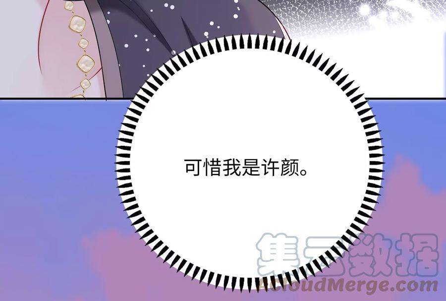 我靠恶意逆转人生39话 计谋