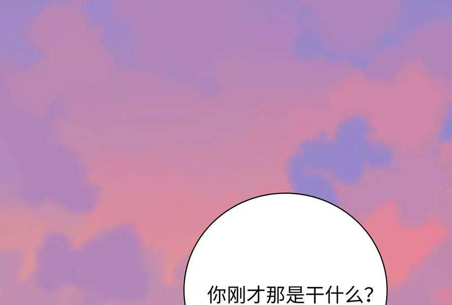 我靠恶意逆转人生39话 计谋