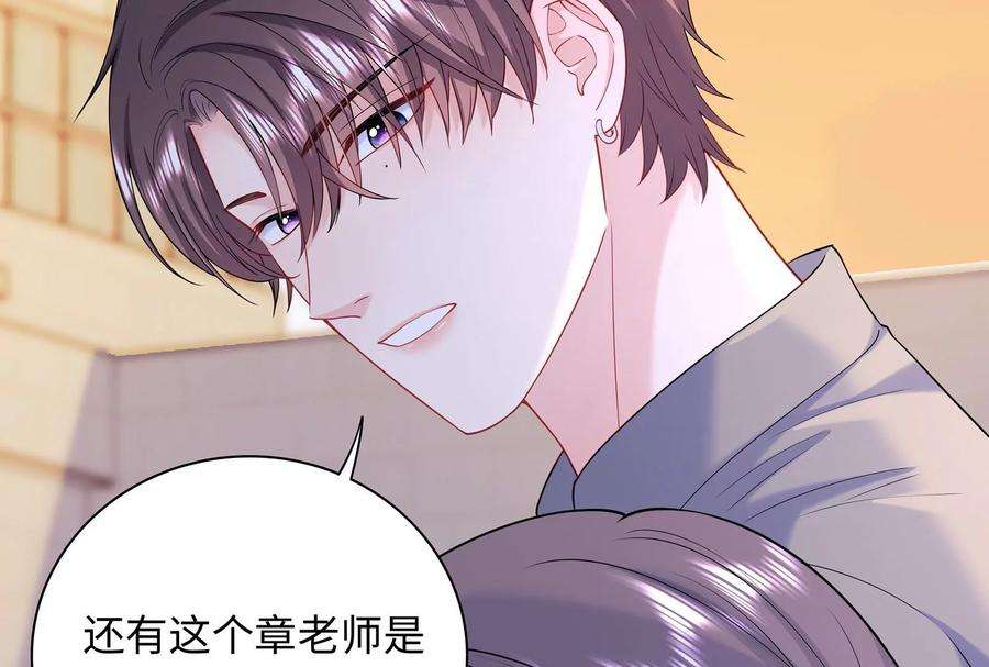 我靠恶意逆转人生39话 计谋