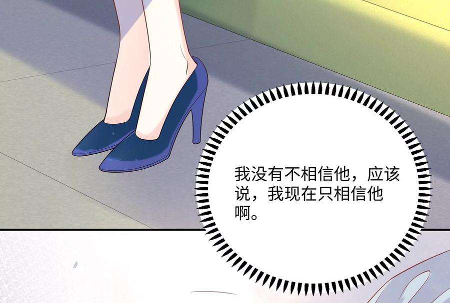 我靠恶意逆转人生43话 “前夫”来了