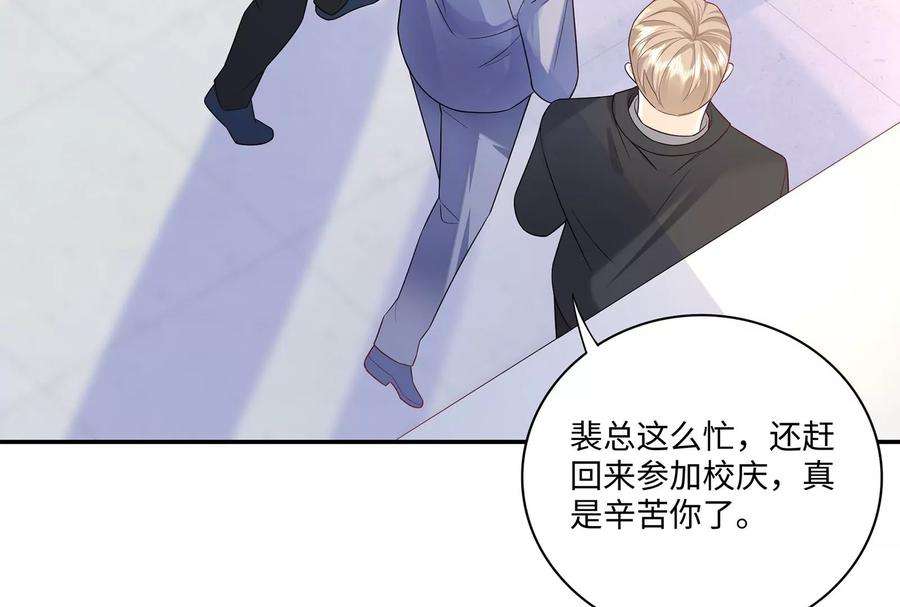 我靠恶意逆转人生43话 “前夫”来了