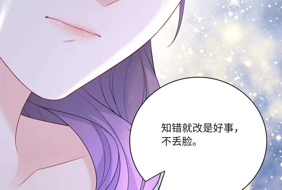 我靠恶意逆转人生44话 他会认出我吗