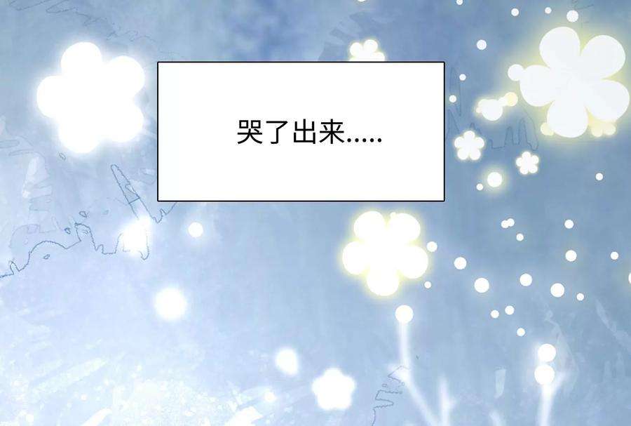 我靠恶意逆转人生44话 他会认出我吗