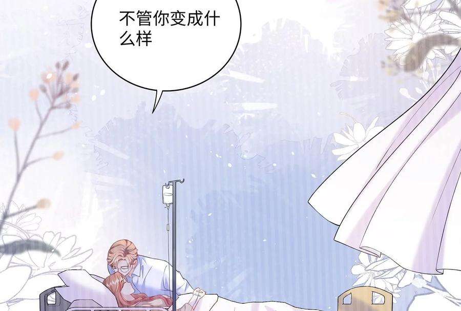 我靠恶意逆转人生44话 他会认出我吗