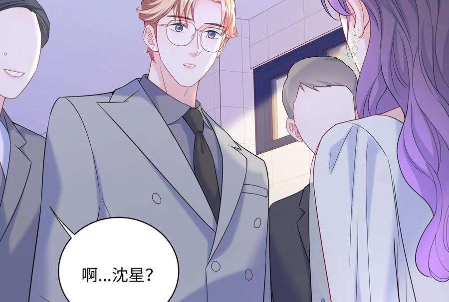 我靠恶意逆转人生44话 他会认出我吗