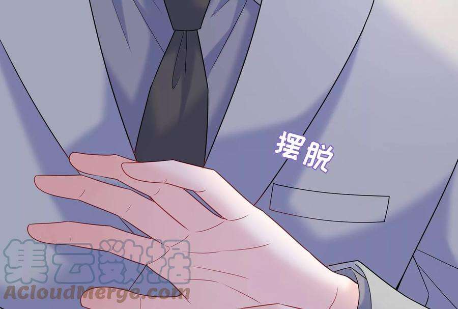 我靠恶意逆转人生44话 他会认出我吗