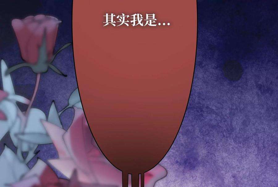 我靠恶意逆转人生44话 他会认出我吗