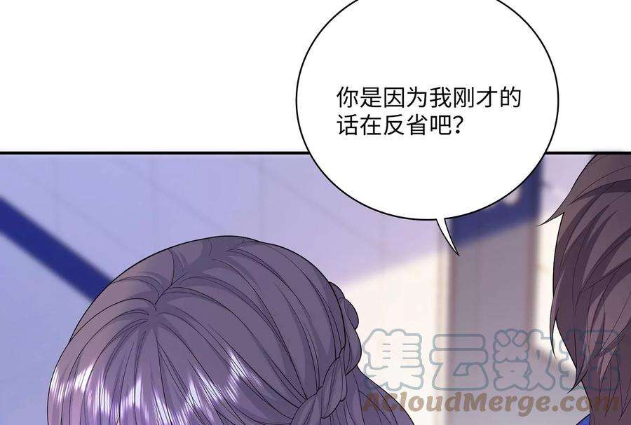 我靠恶意逆转人生44话 他会认出我吗