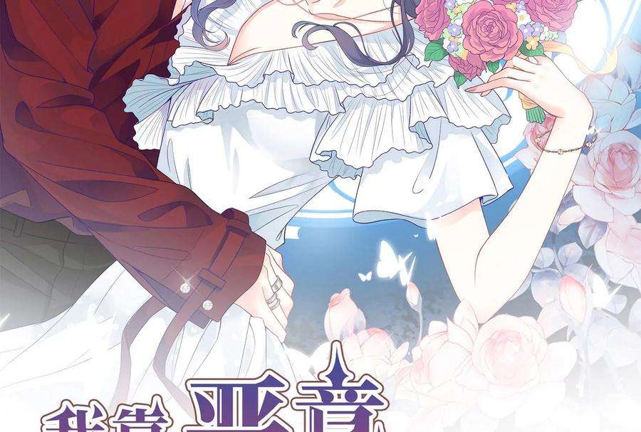 我靠恶意逆转人生46话 下定决心