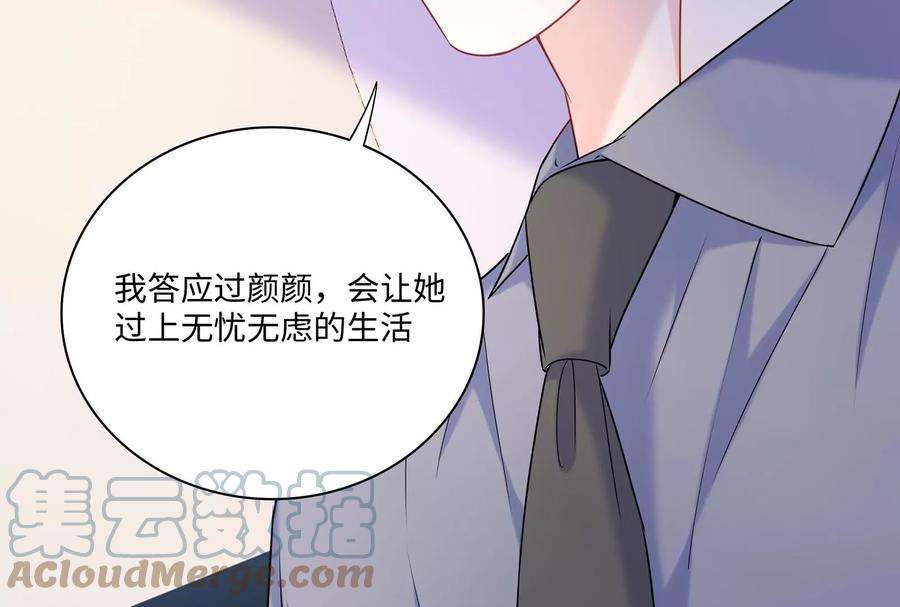 我靠恶意逆转人生46话 下定决心