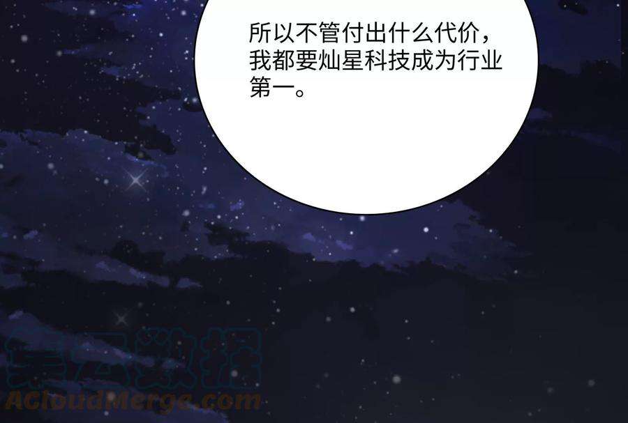 我靠恶意逆转人生46话 下定决心
