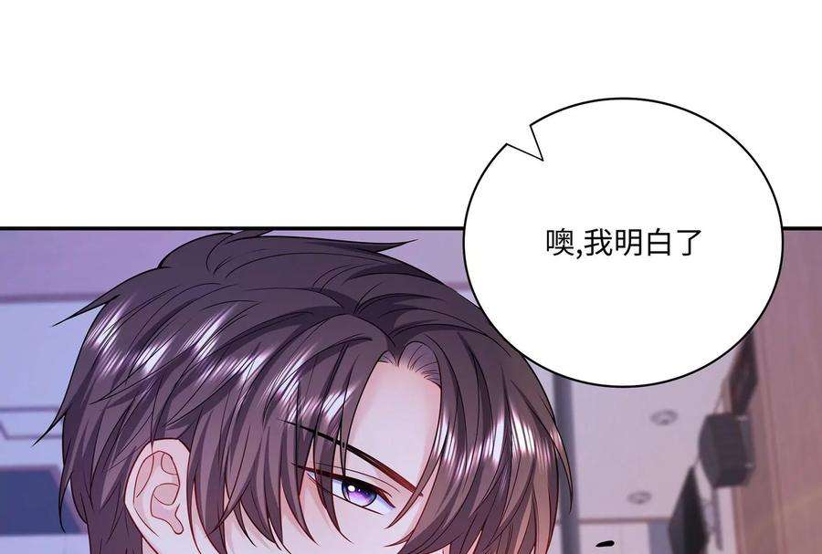 我靠恶意逆转人生46话 下定决心