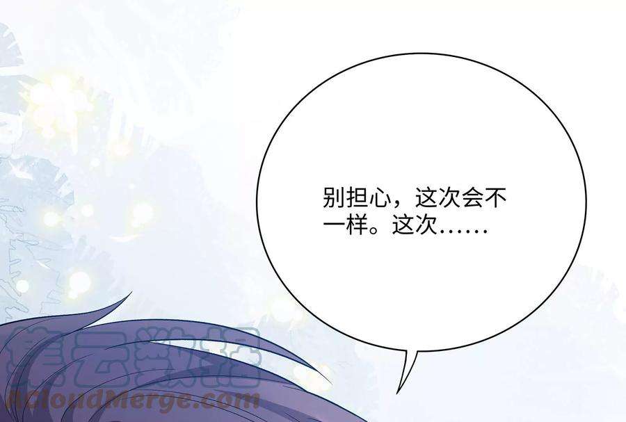 我靠恶意逆转人生46话 下定决心