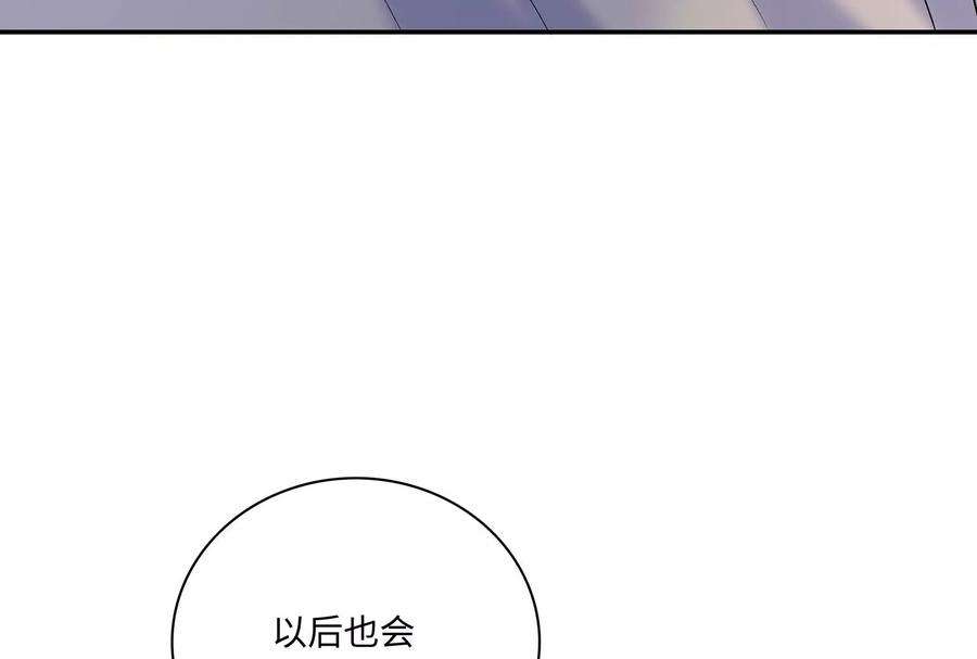 我靠恶意逆转人生46话 下定决心