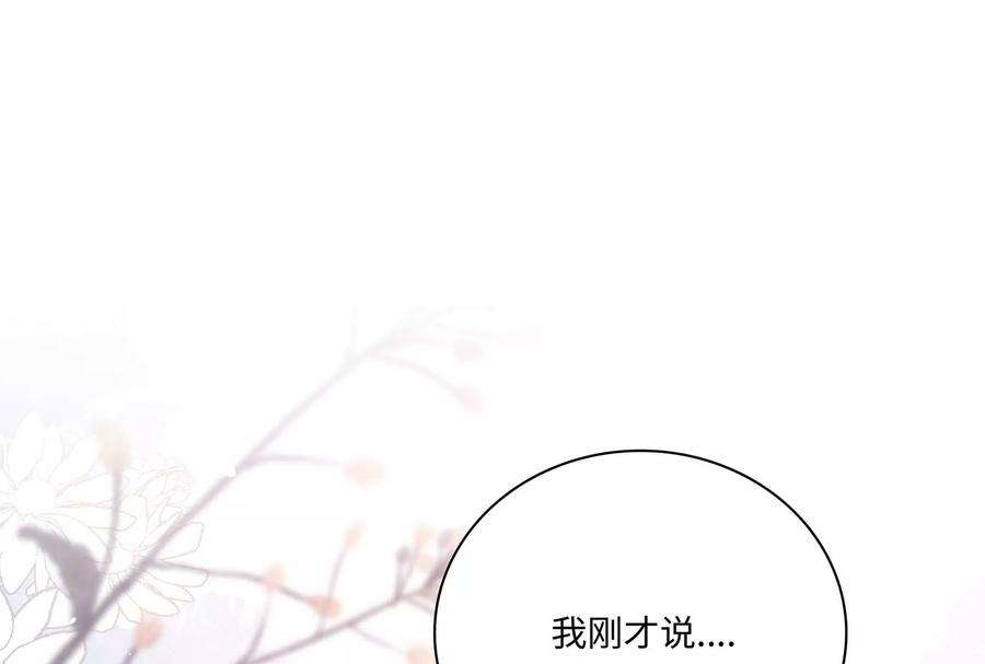 我靠恶意逆转人生46话 下定决心