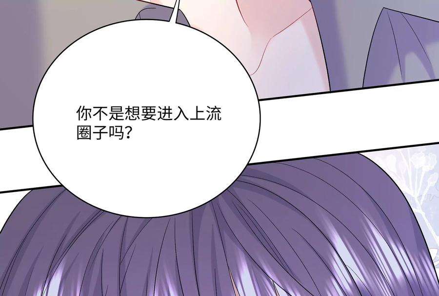 我靠恶意逆转人生46话 下定决心