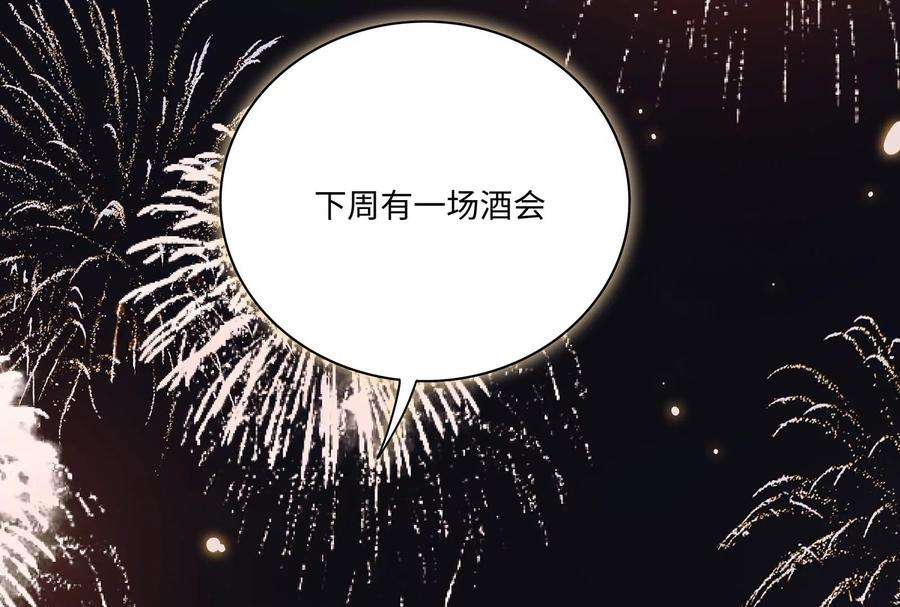 我靠恶意逆转人生46话 下定决心