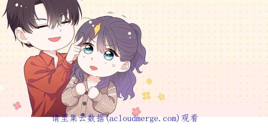 我靠恶意逆转人生46话 下定决心