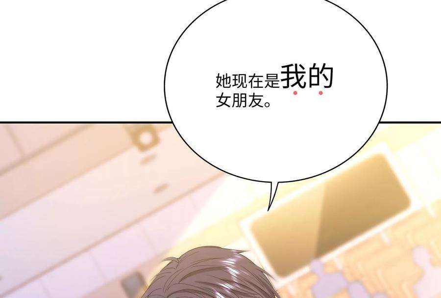 我靠恶意逆转人生46话 下定决心