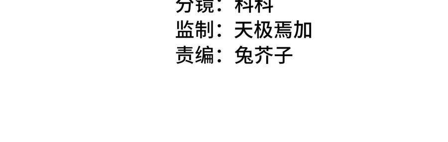 我靠恶意逆转人生46话 下定决心