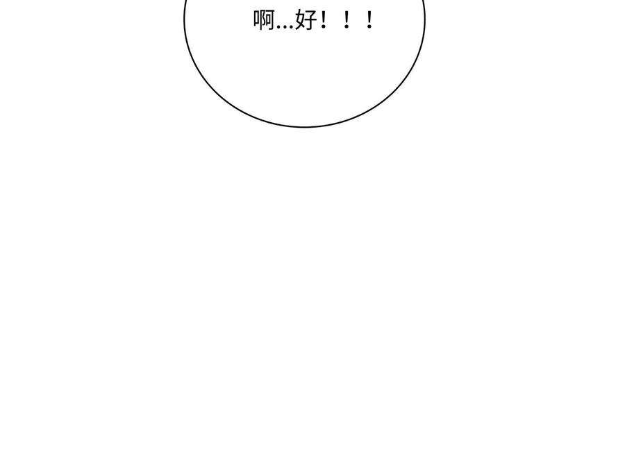 我靠恶意逆转人生46话 下定决心