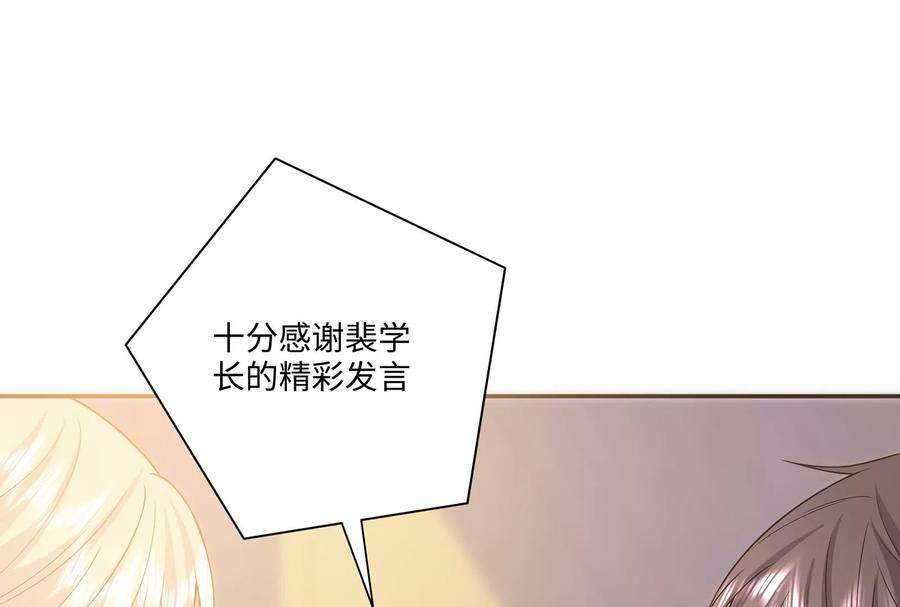 我靠恶意逆转人生46话 下定决心