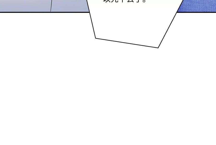 我靠恶意逆转人生46话 下定决心