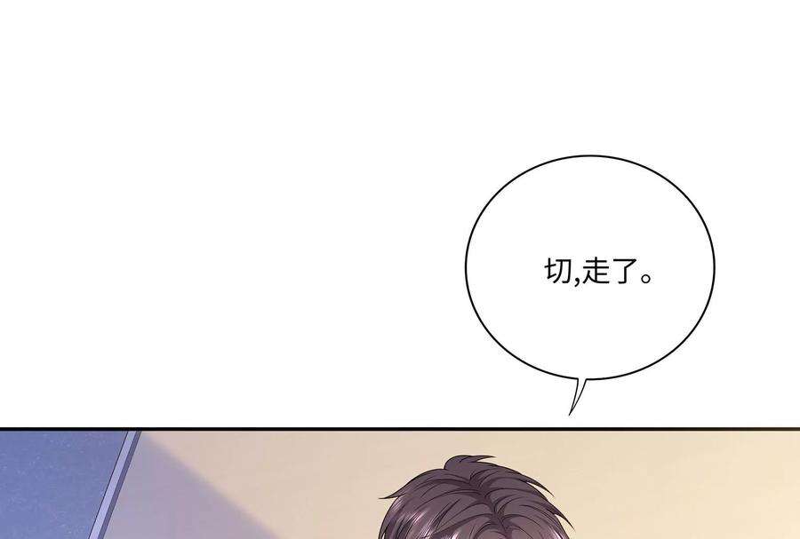 我靠恶意逆转人生46话 下定决心