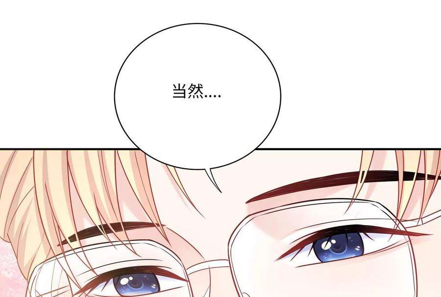 我靠恶意逆转人生46话 下定决心