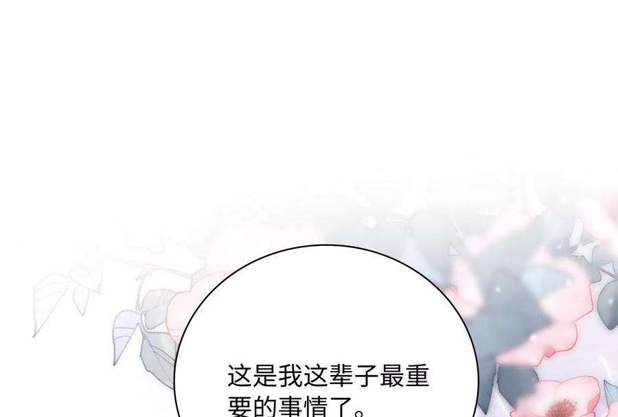 我靠恶意逆转人生46话 下定决心