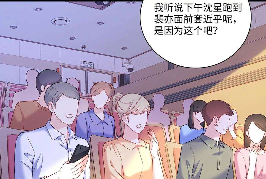 我靠恶意逆转人生46话 下定决心