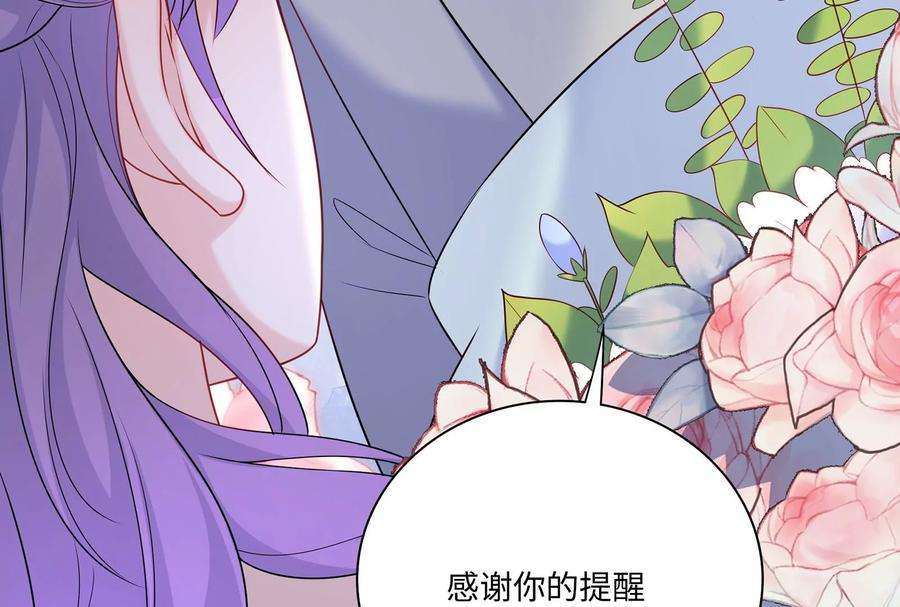 我靠恶意逆转人生46话 下定决心