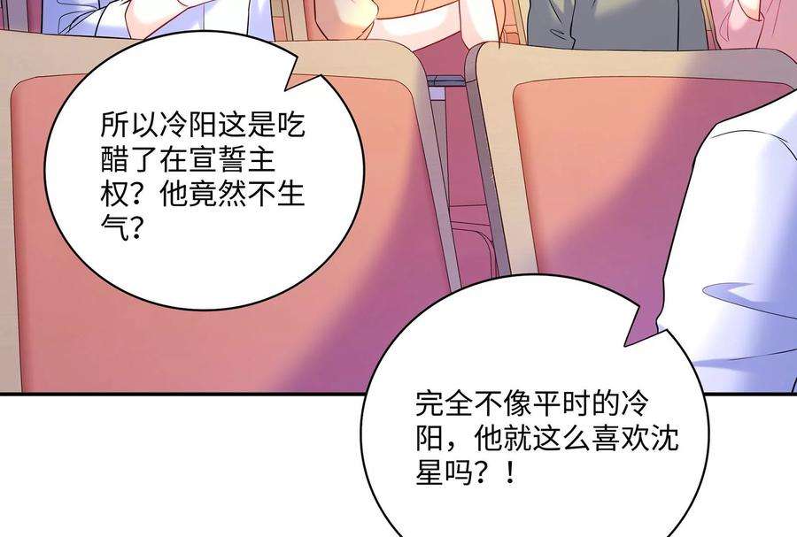 我靠恶意逆转人生46话 下定决心