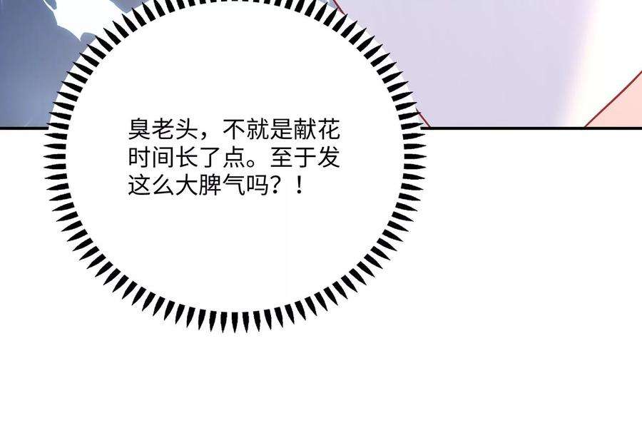 我靠恶意逆转人生46话 下定决心