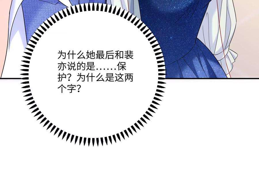 我靠恶意逆转人生46话 下定决心