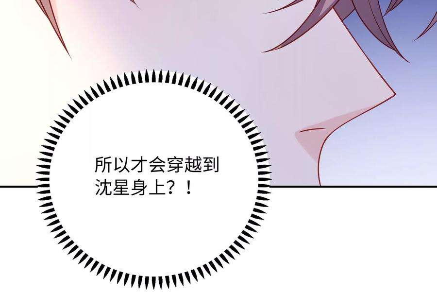 我靠恶意逆转人生46话 下定决心