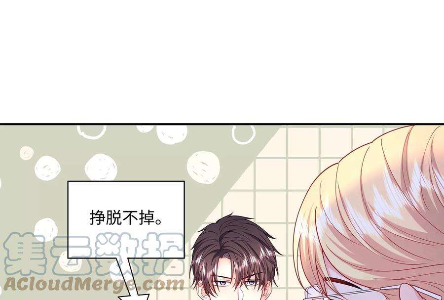 我靠恶意逆转人生46话 下定决心
