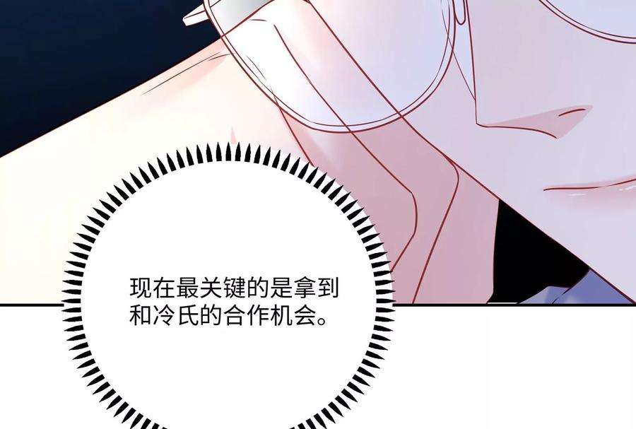 我靠恶意逆转人生46话 下定决心