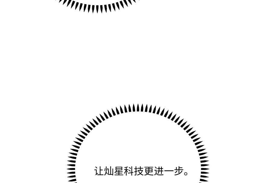 我靠恶意逆转人生46话 下定决心