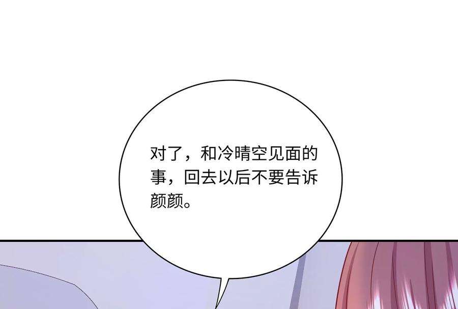 我靠恶意逆转人生46话 下定决心