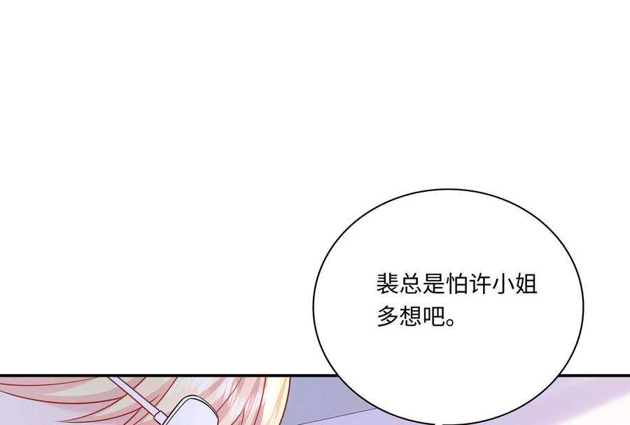 我靠恶意逆转人生46话 下定决心