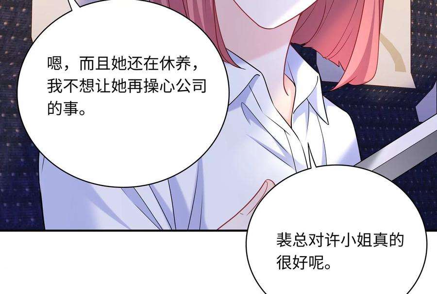 我靠恶意逆转人生46话 下定决心