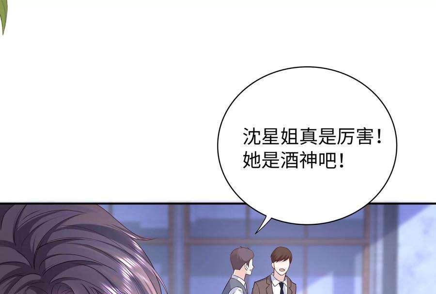 我靠恶意逆转人生51话 亲吻