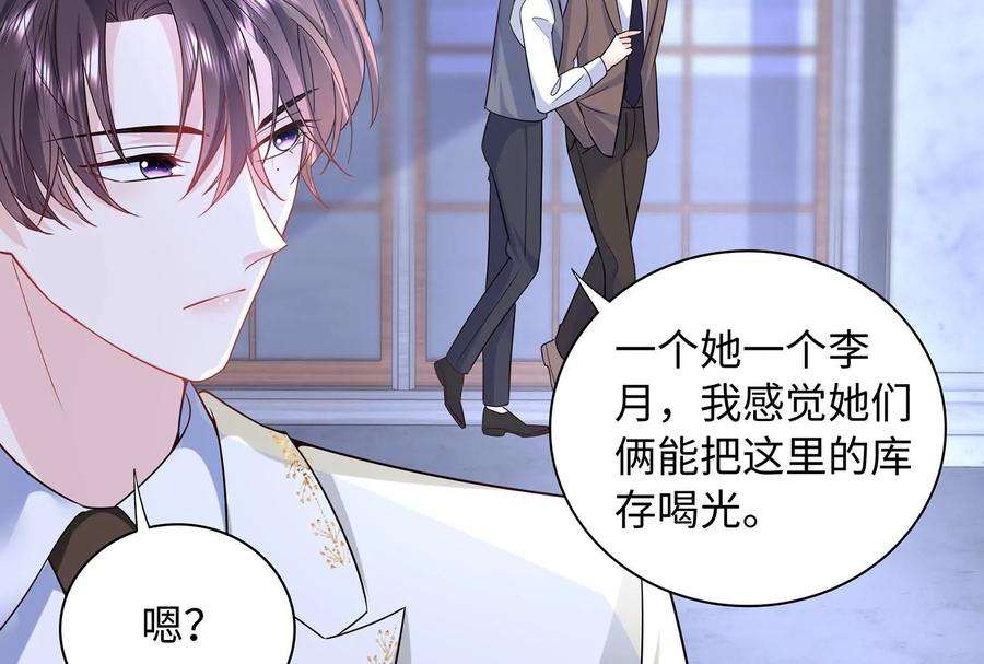 我靠恶意逆转人生51话 亲吻