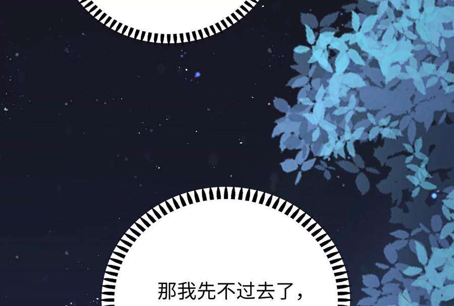 我靠恶意逆转人生51话 亲吻