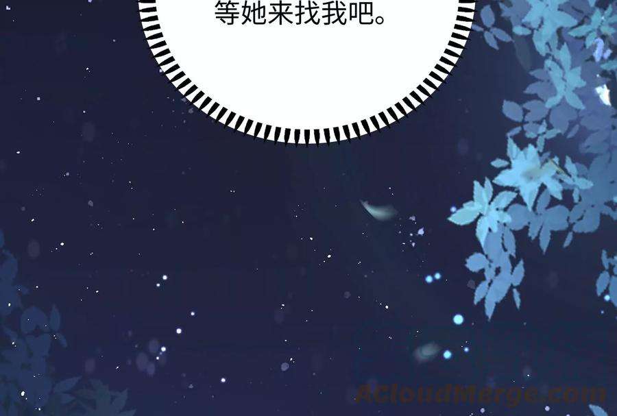 我靠恶意逆转人生51话 亲吻