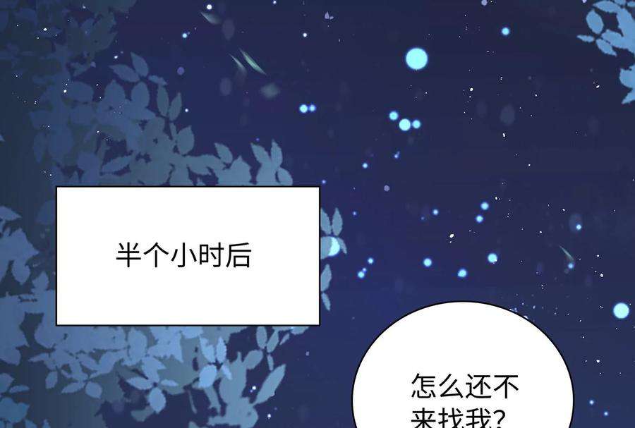 我靠恶意逆转人生51话 亲吻