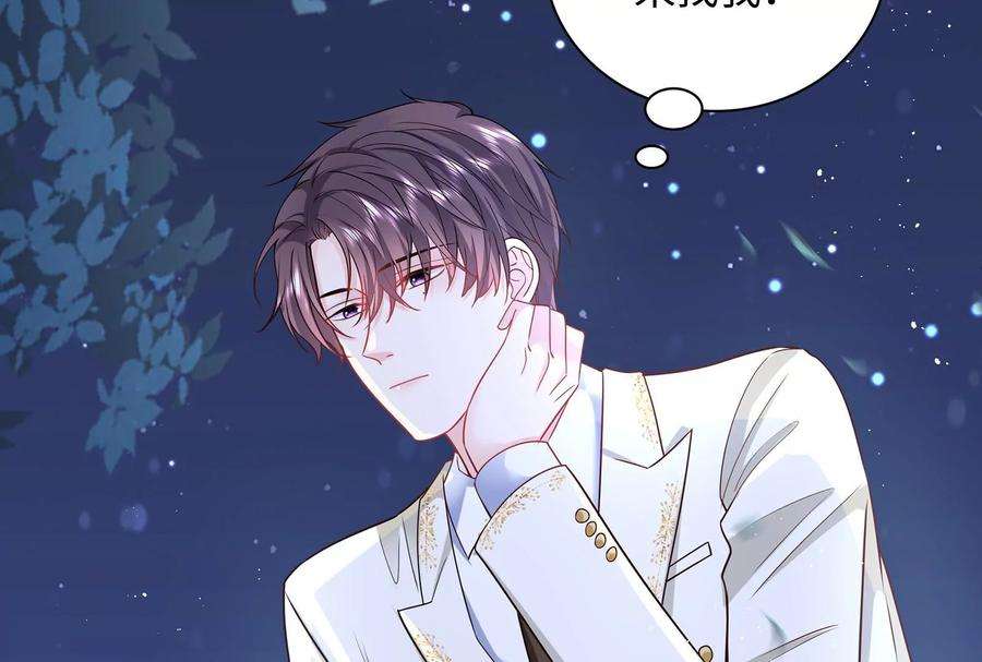 我靠恶意逆转人生51话 亲吻