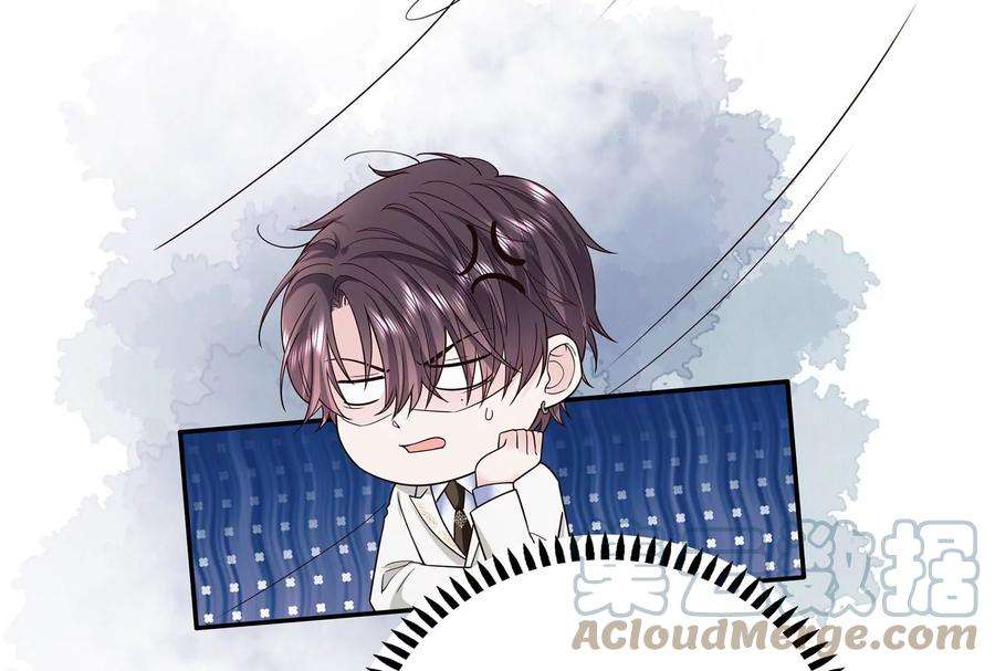 我靠恶意逆转人生51话 亲吻